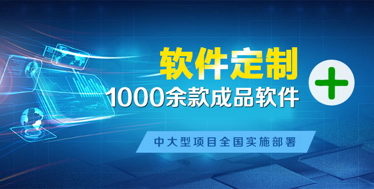 水满乡管理系统软件软件开发
